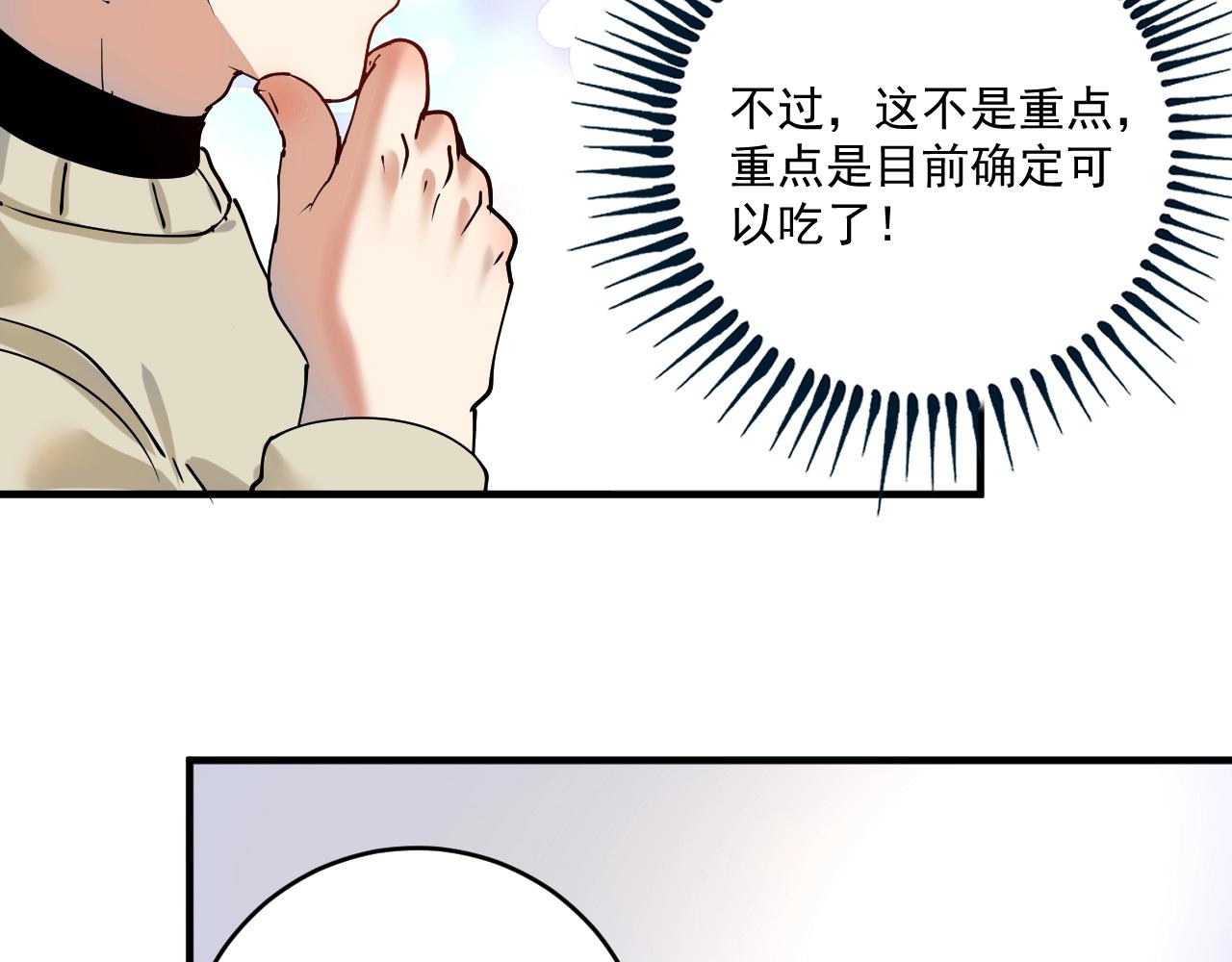 第157话 完赛90