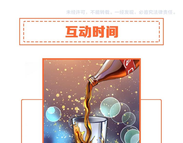 第36话 你都瘦脱相了！114