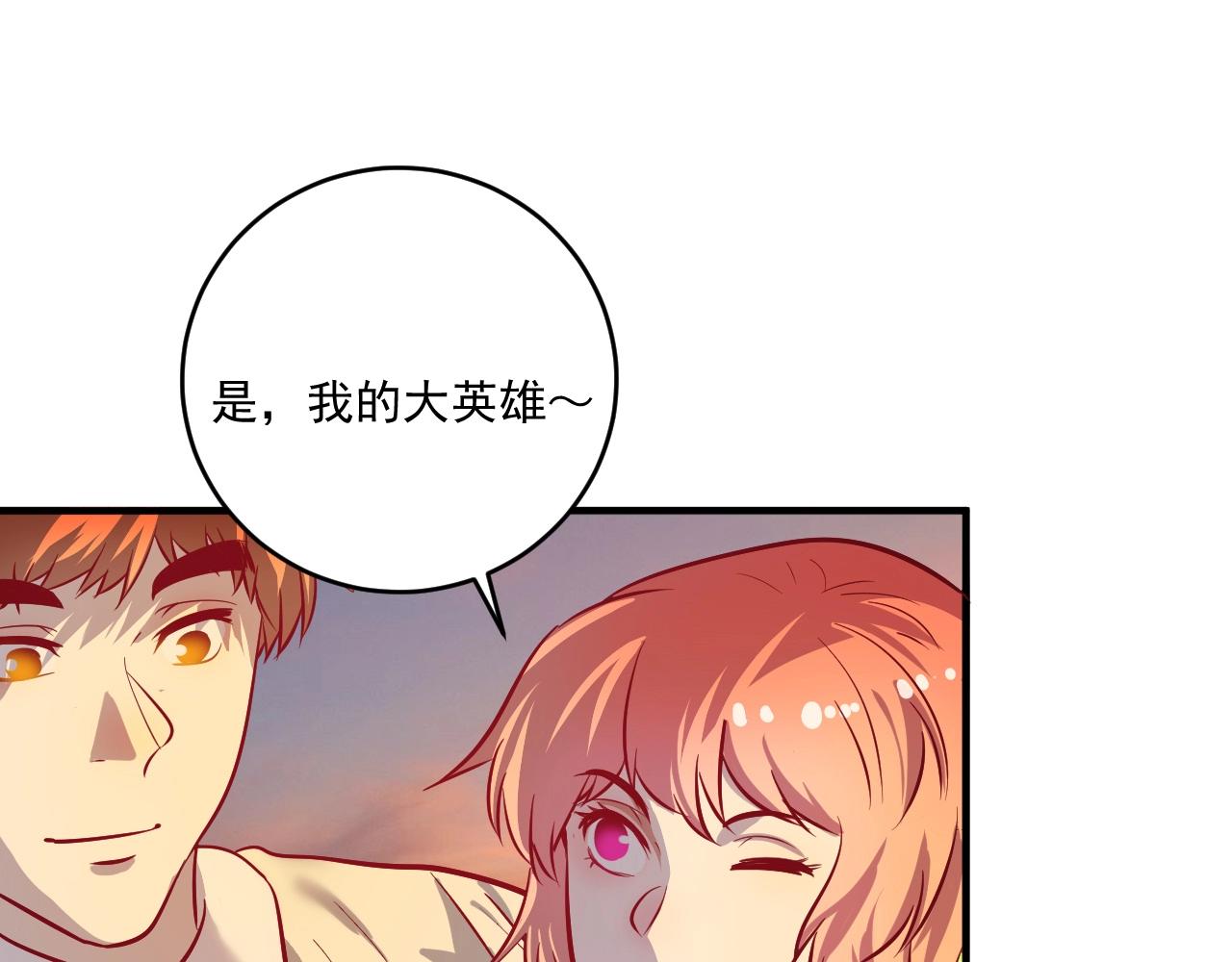 第205话雨过天晴28