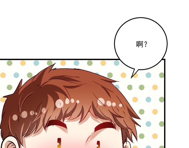 第53话 异父异母亲兄妹！105