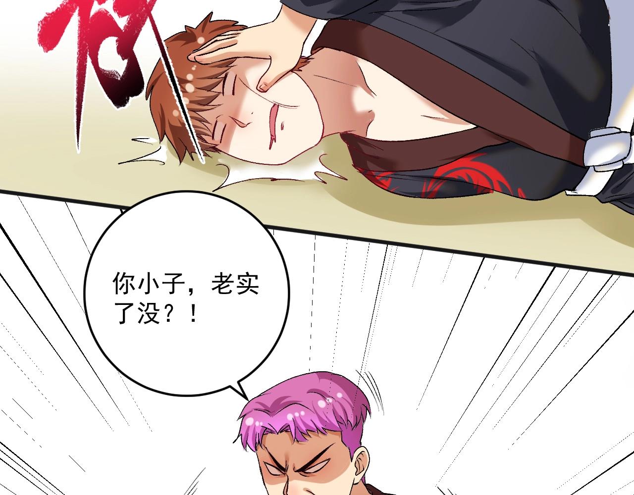 第100话 免费陪打？9