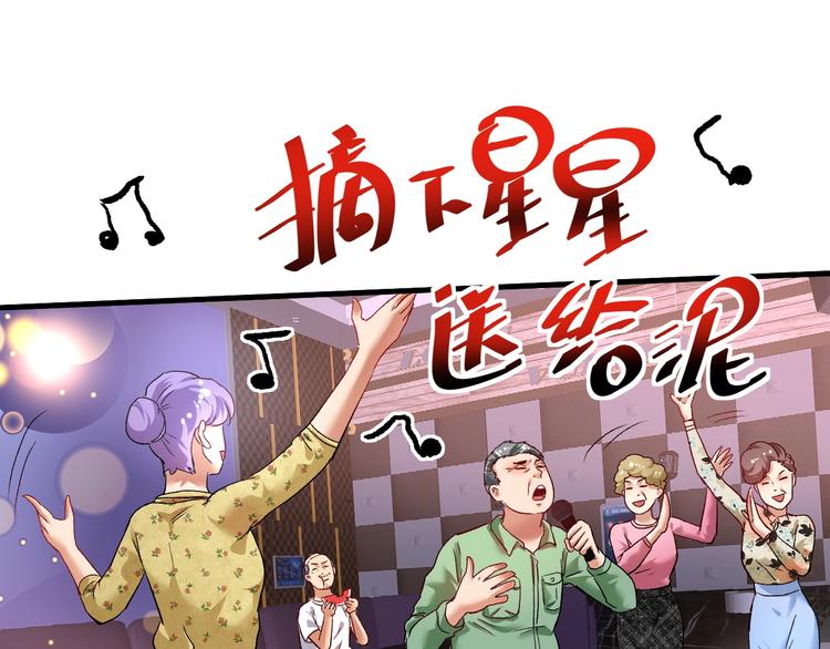 第76话 疯狂蹭歌21