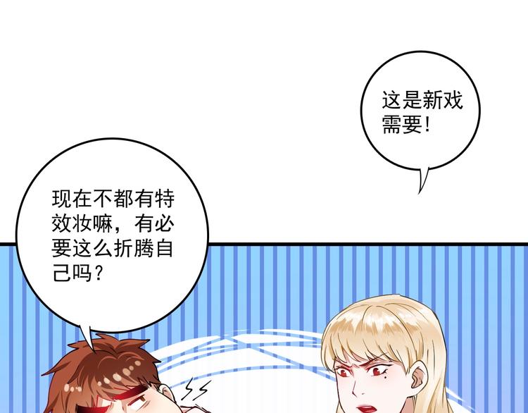 第36话 你都瘦脱相了！47