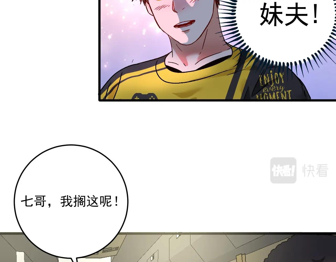 第123话 奇怪的新任务43