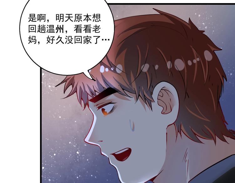 第40话 解释吧！49