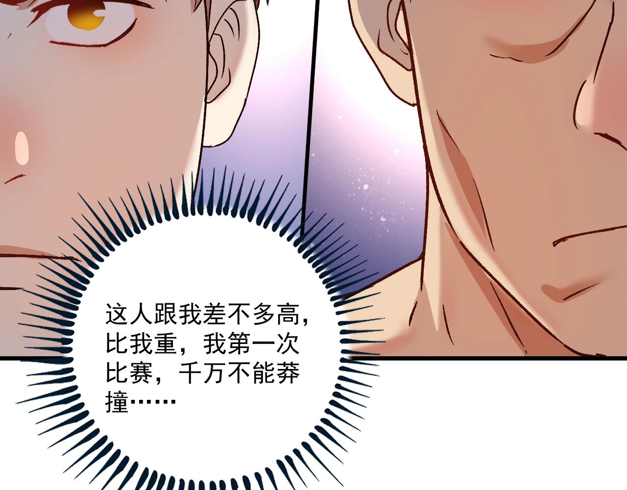 第143话 比赛开始45