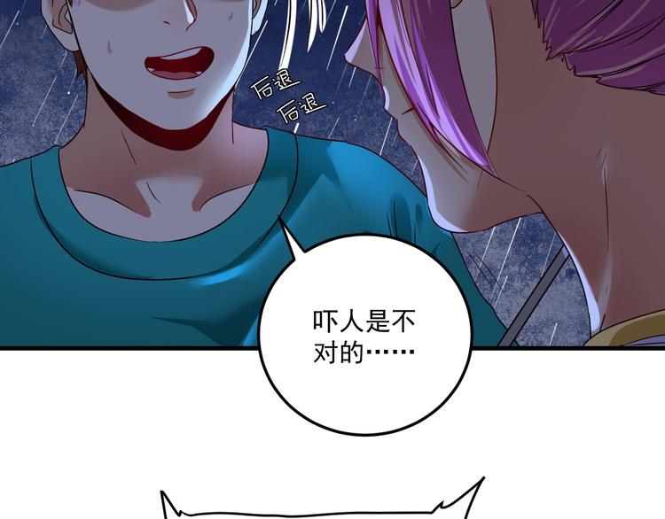 第66话 全世界都知道了！5