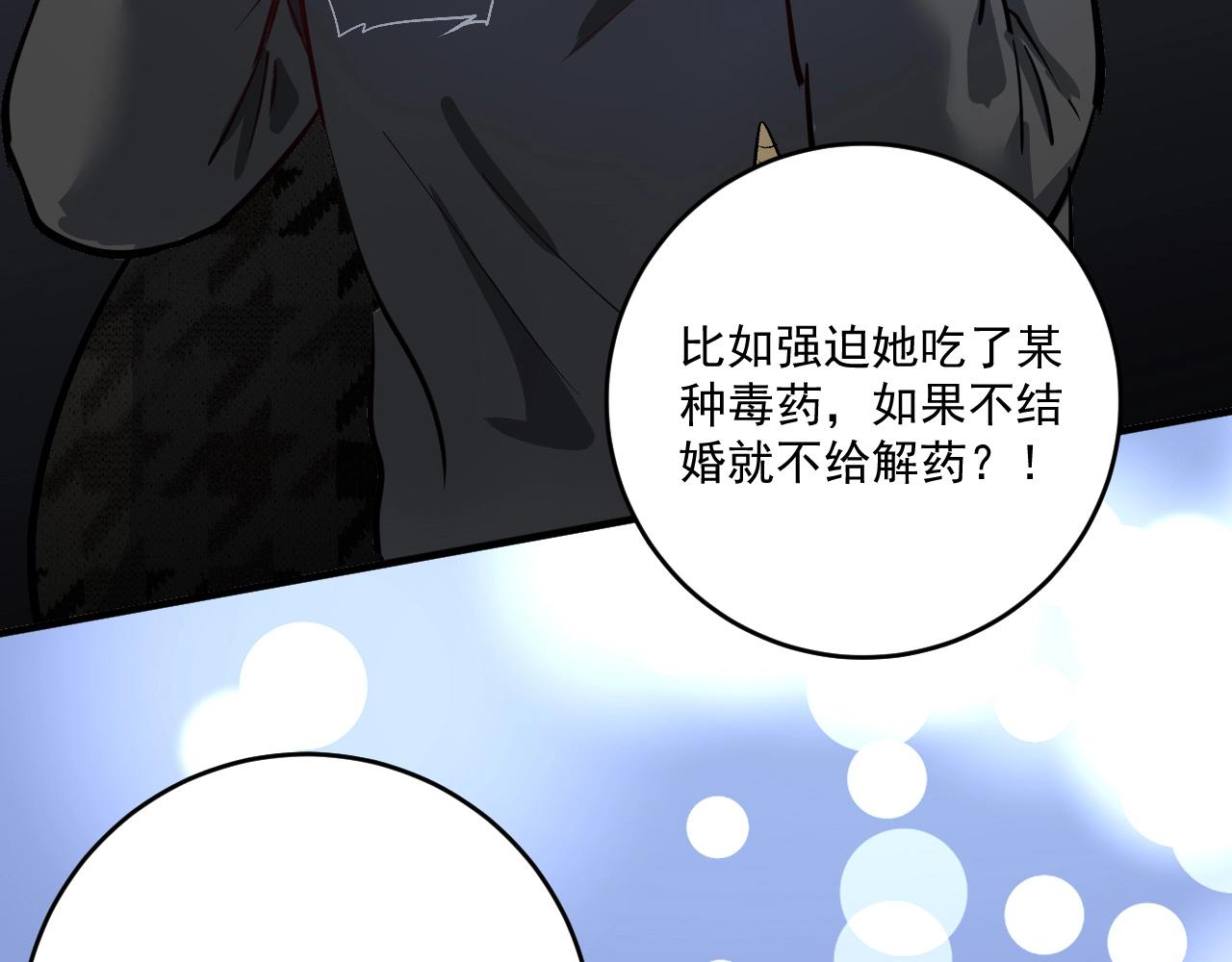 第224话 姐姐的男朋友？！58