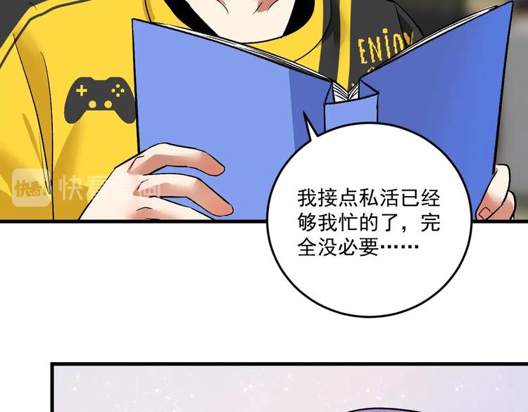 第81话 公益基金75