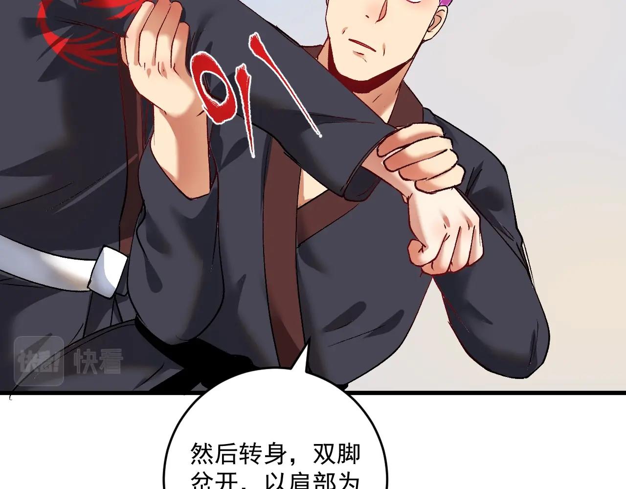 第98话 学武术83