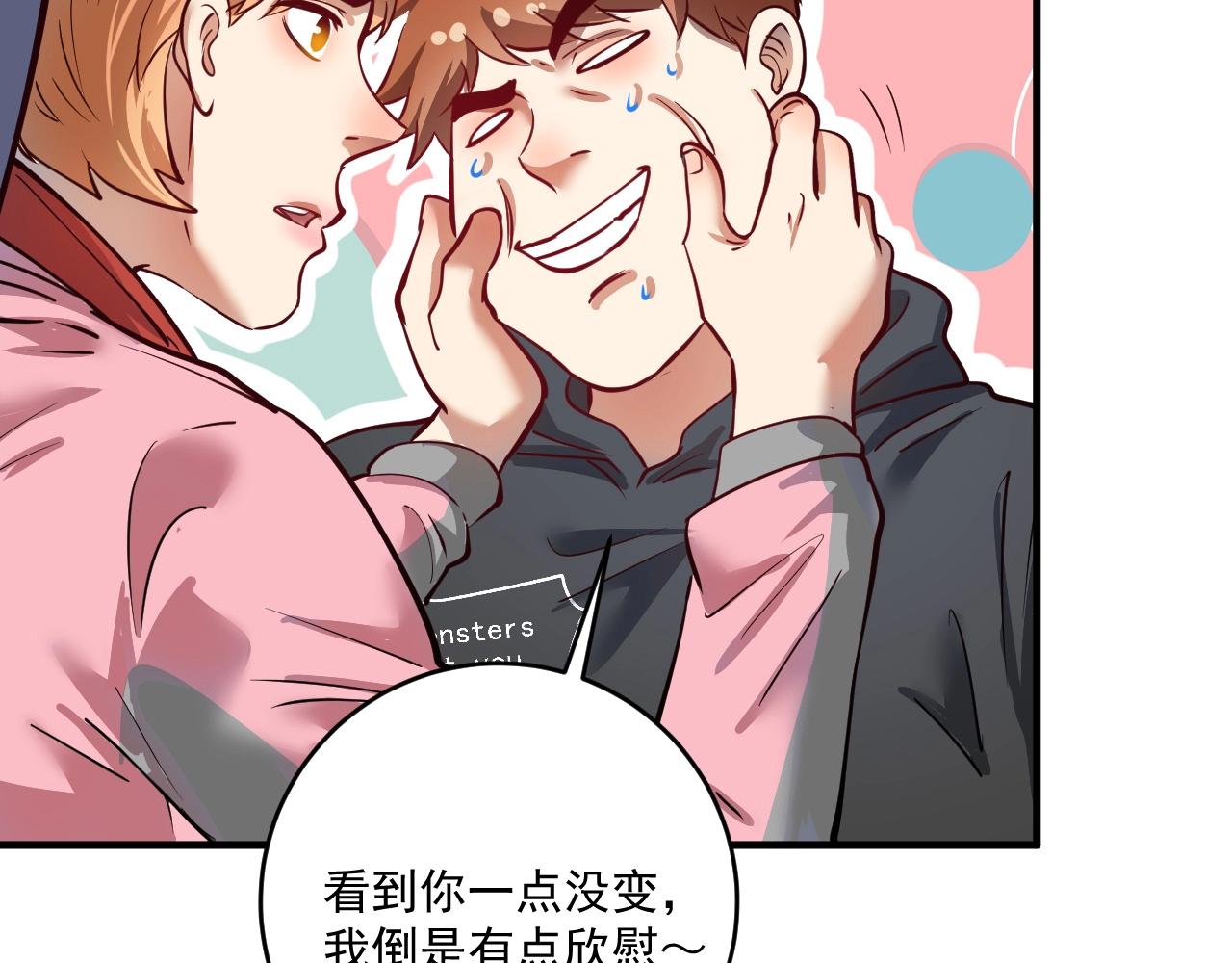 第224话 姐姐的男朋友？！86