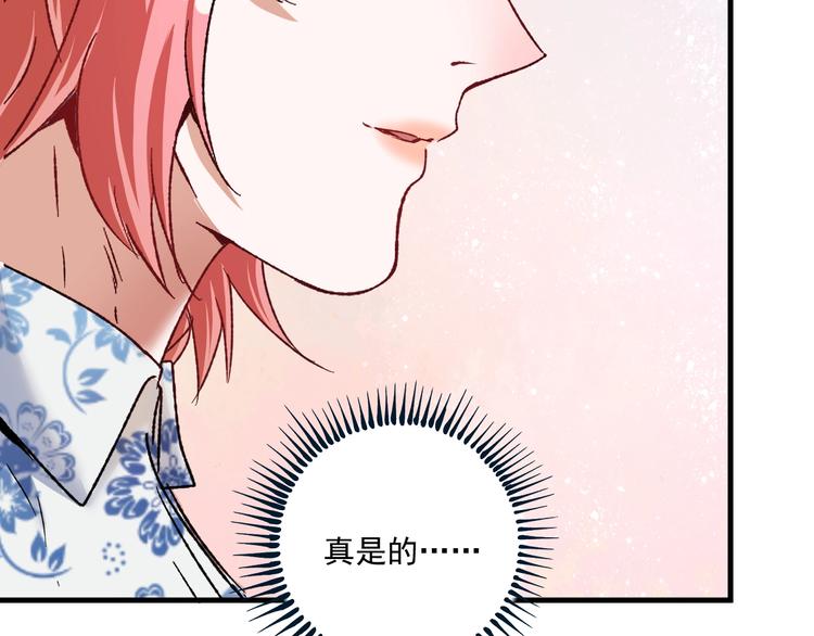 第49话 潜力股逆袭20