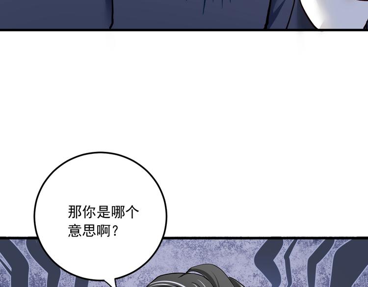 第48话 妈妈的观察细致入微84