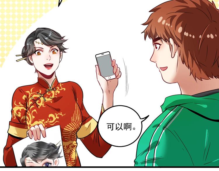 第23话 地摊艺术经济70