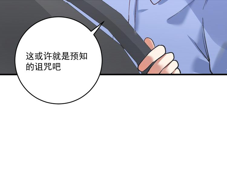 第97话 问心71