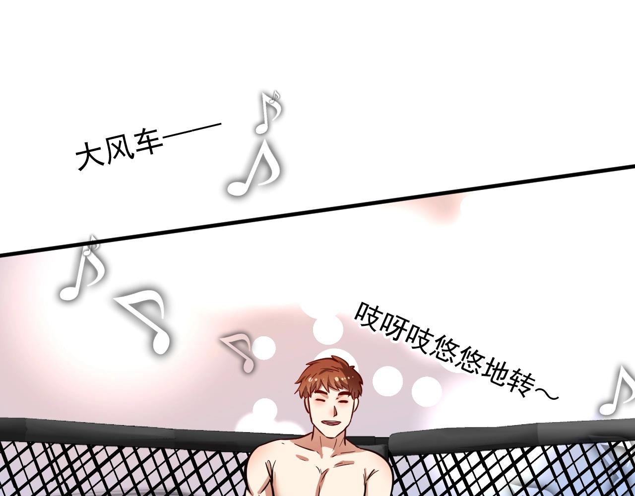 第232话 暴打怪兽63