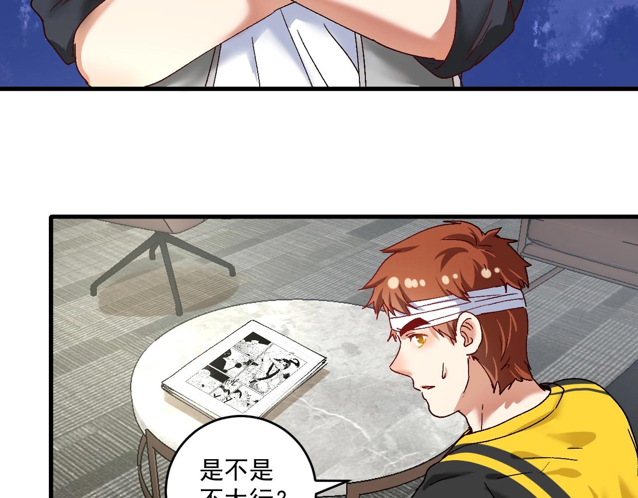 第120话 认可与期望35