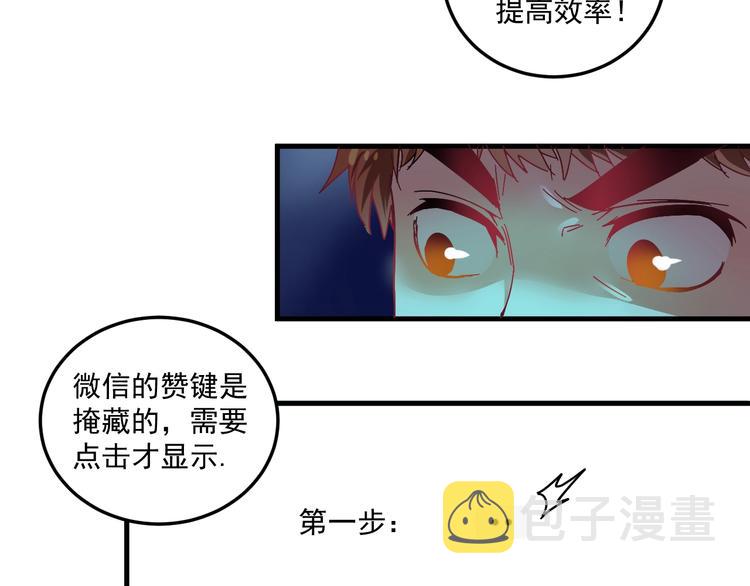 第18话 我是真的很不错！20