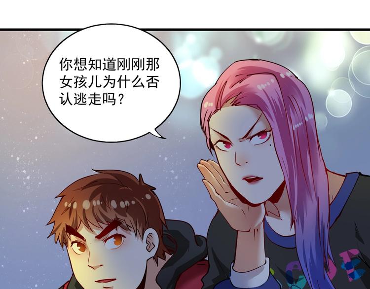 第33话 人言可畏99