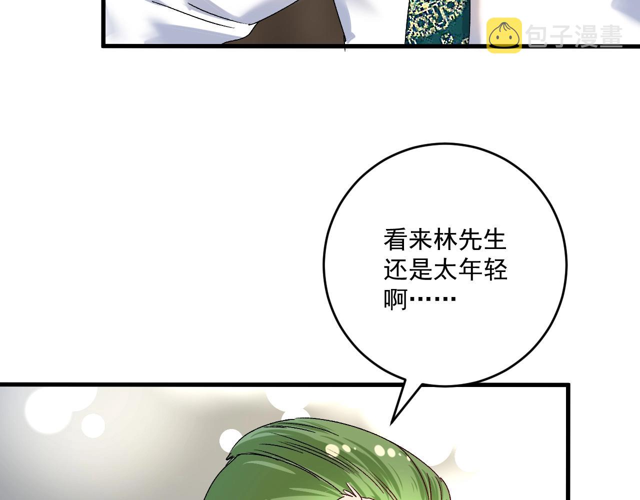 第127话 我来踢馆！32