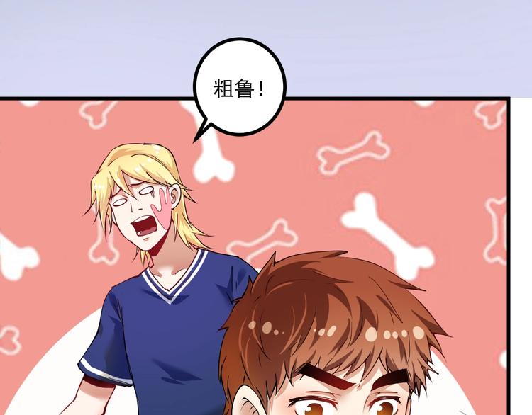 第42话 我在漫画里画漫画6