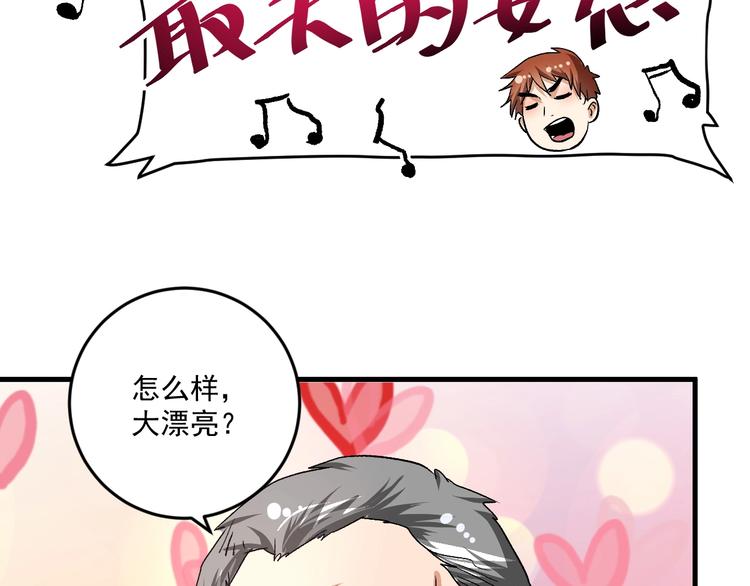 第76话 疯狂蹭歌6