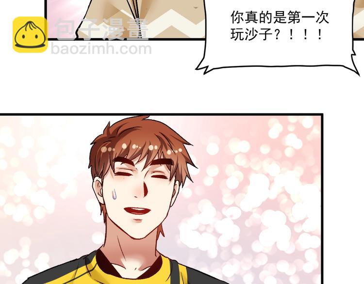 第83话 我想学沙画88