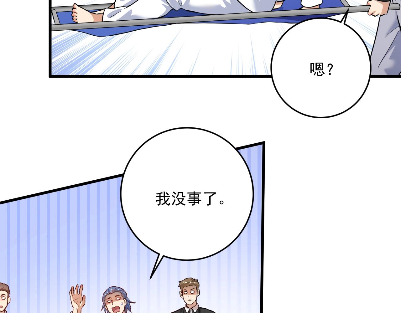 第195话破举重记录27