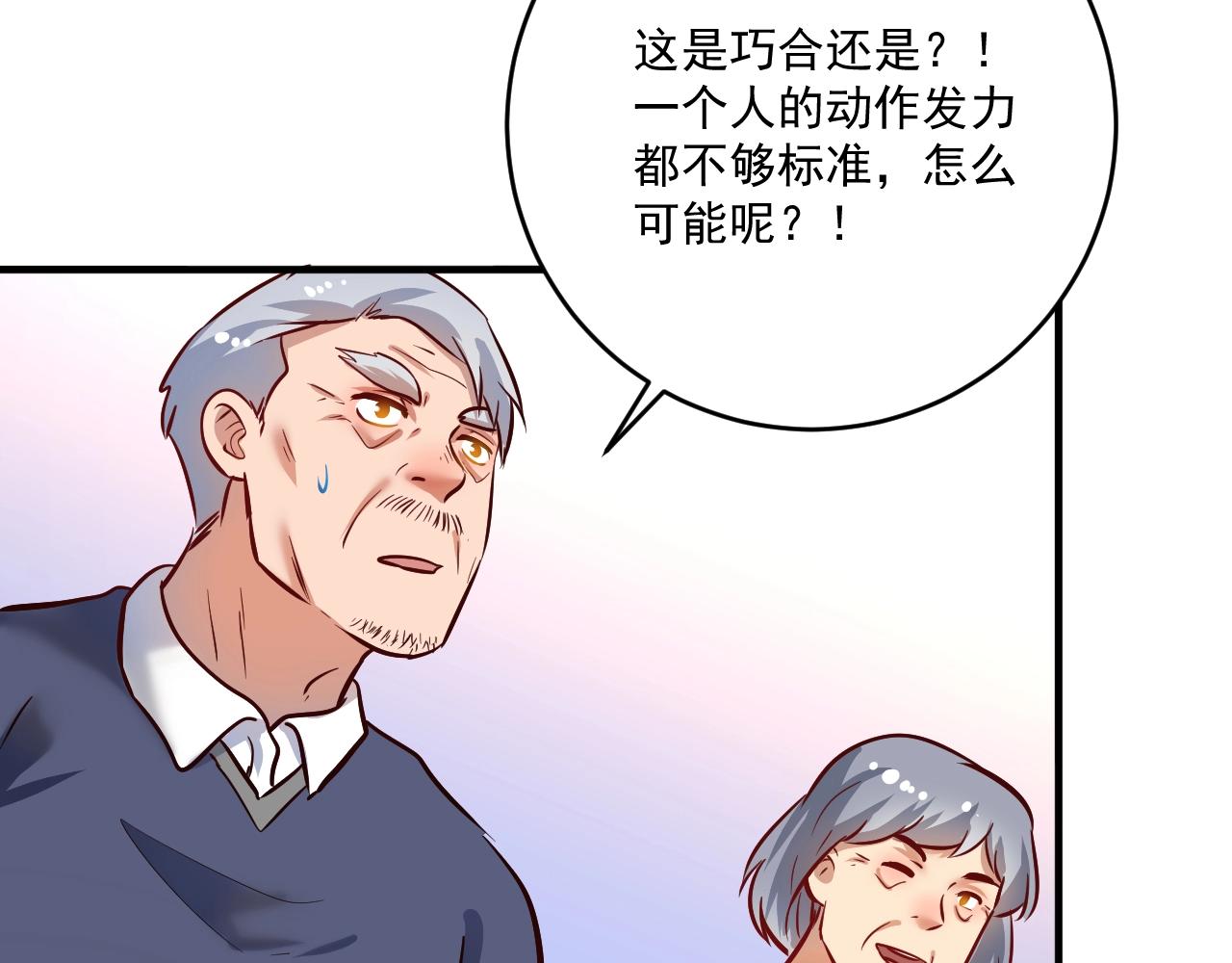 第207话 教练急了63