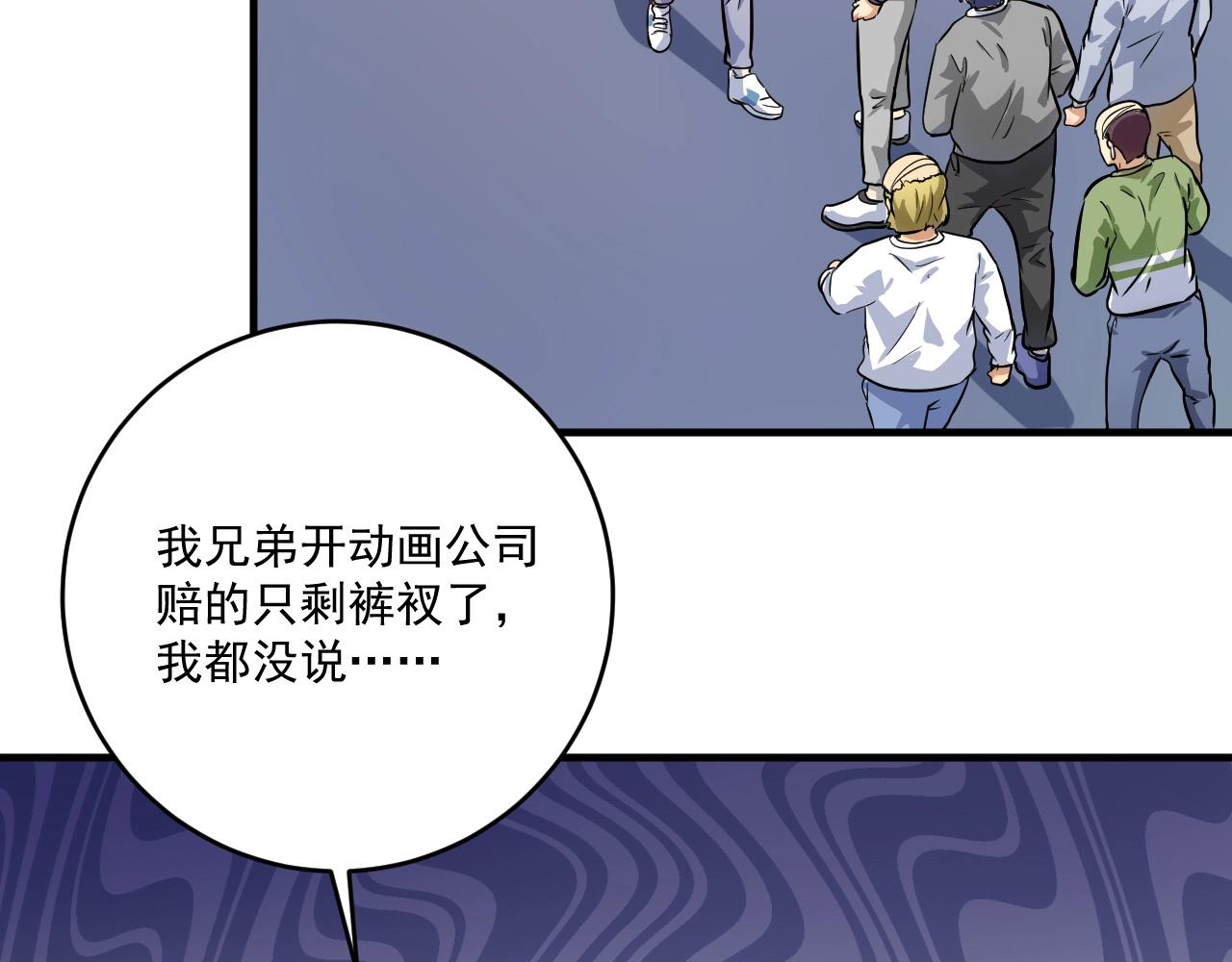 第218话 改变世界87