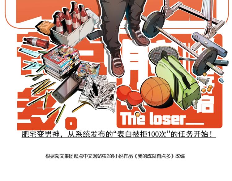第51话 小丑竟是我自己？1