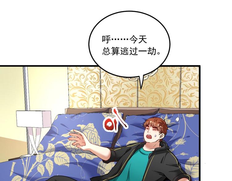 第48话 妈妈的观察细致入微53