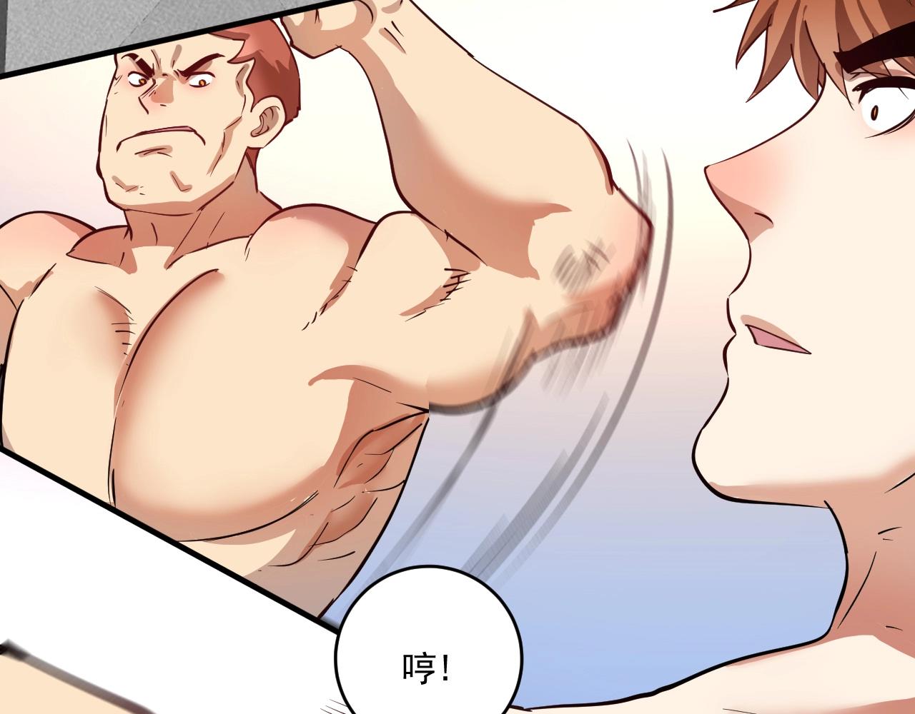 第232话 暴打怪兽5