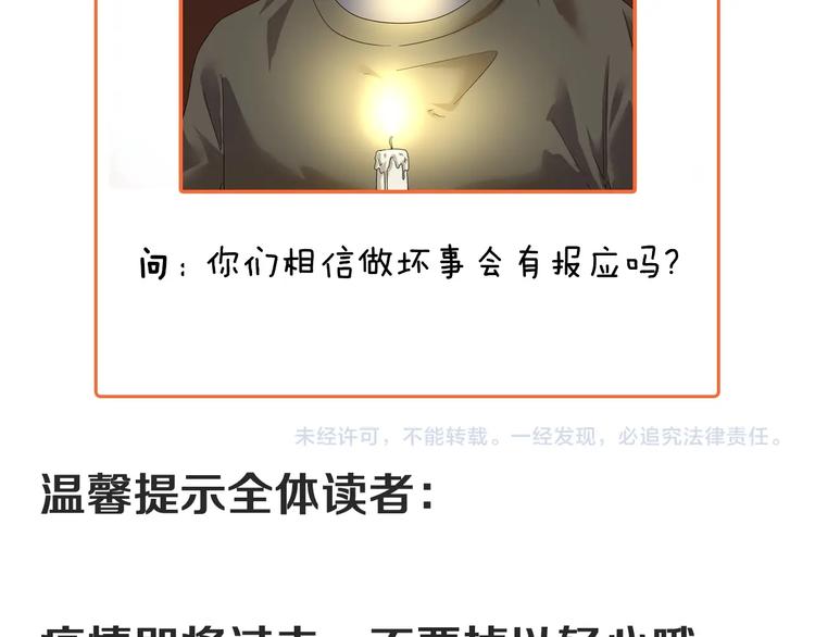 第65话 阴间来信！89