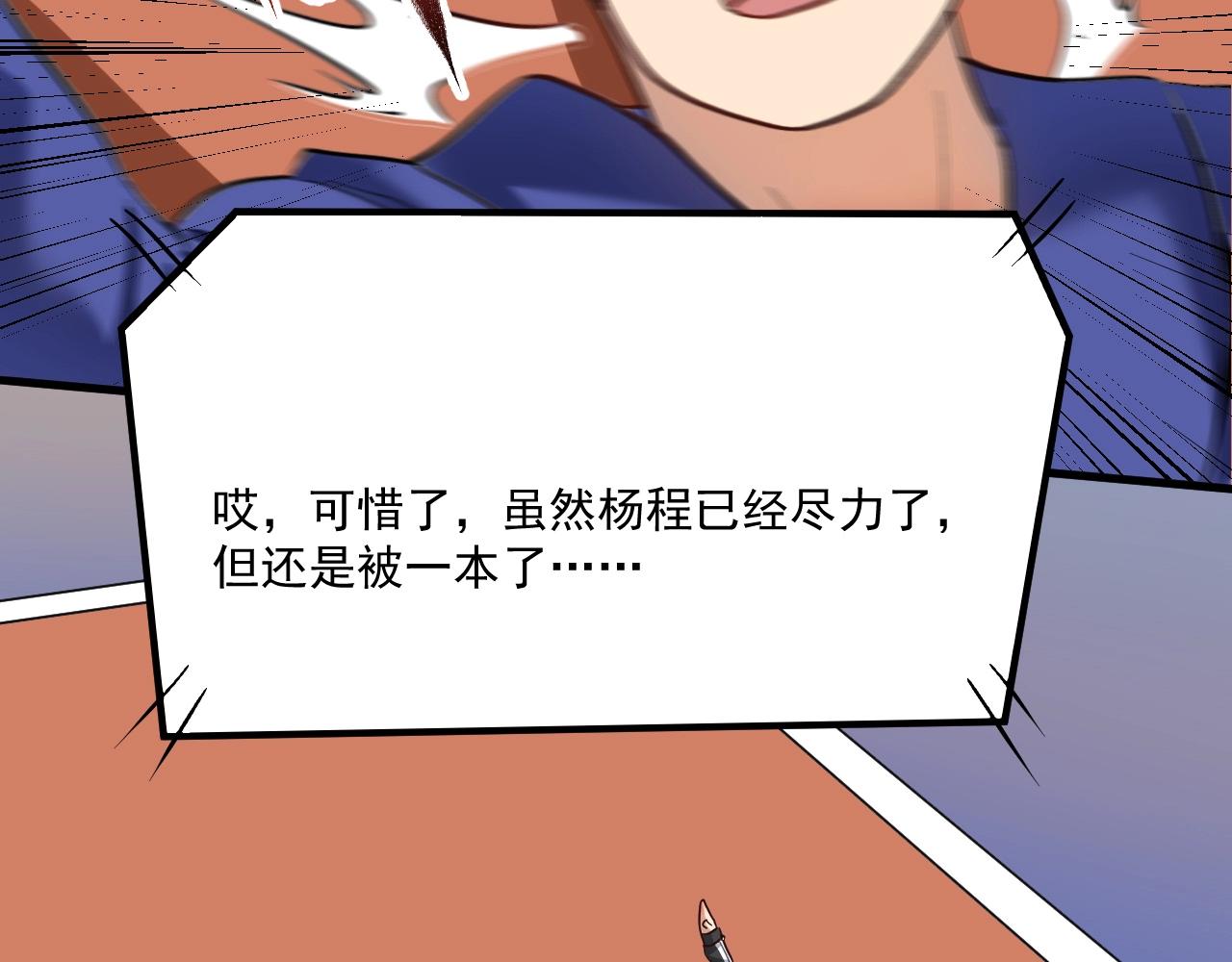 第193话这个对手不太聪明14