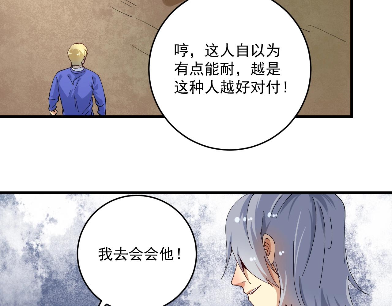 第150话 嚣张的绑匪10