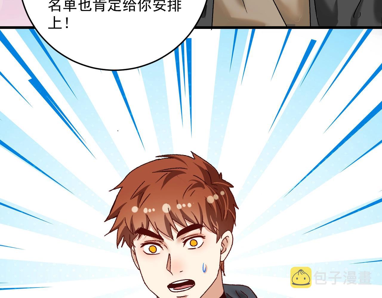 第134话 国家队的征召96