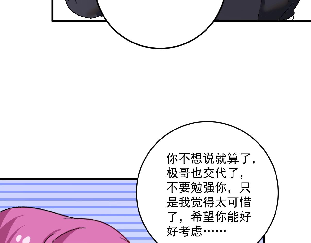 第107话 准备就绪88