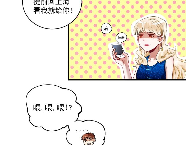 第28话 里程碑样的进步！12