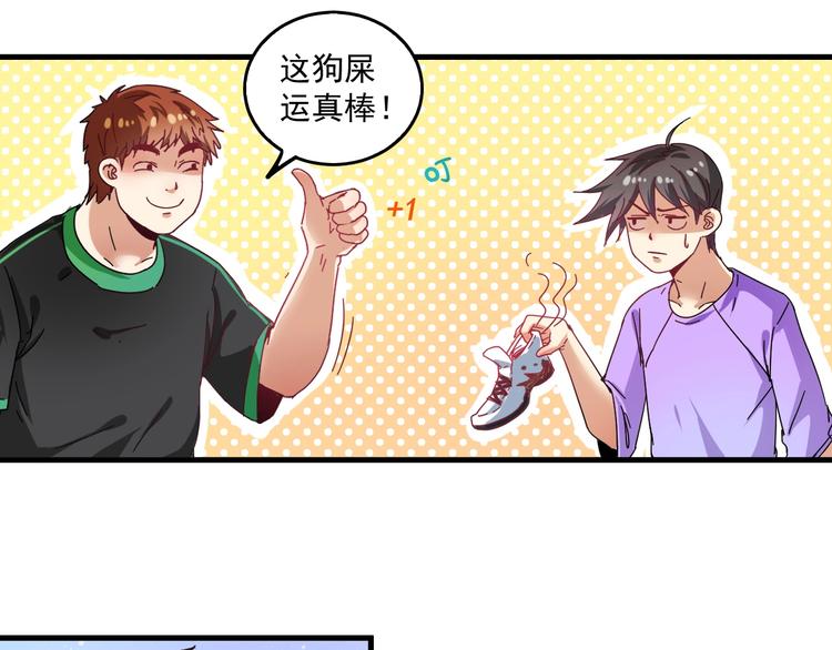 第18话 我是真的很不错！36