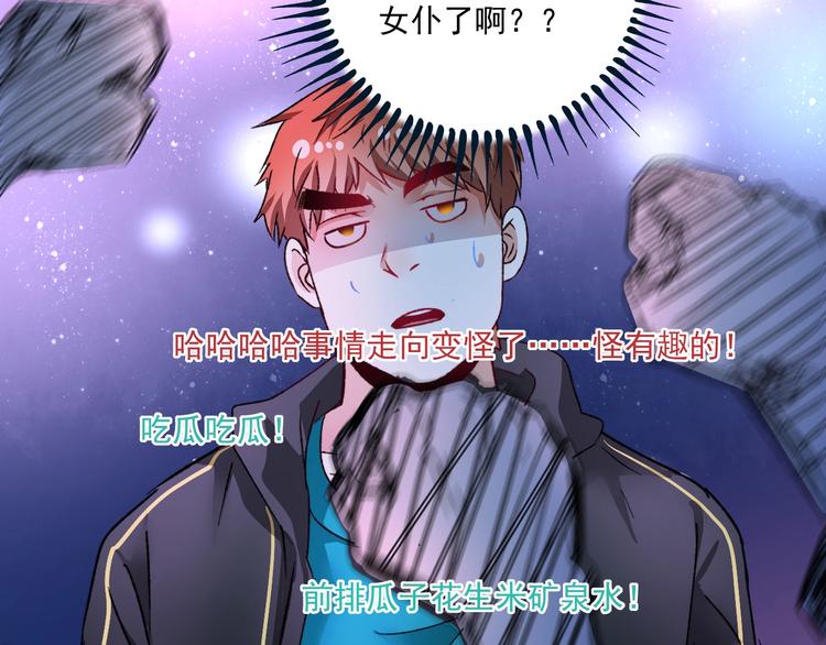 第51话 小丑竟是我自己？79