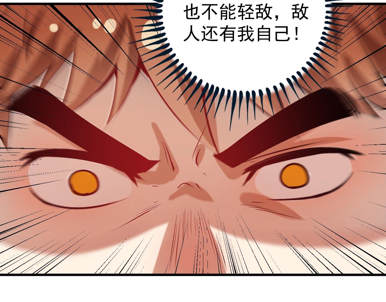第173话 勇夺冠军53