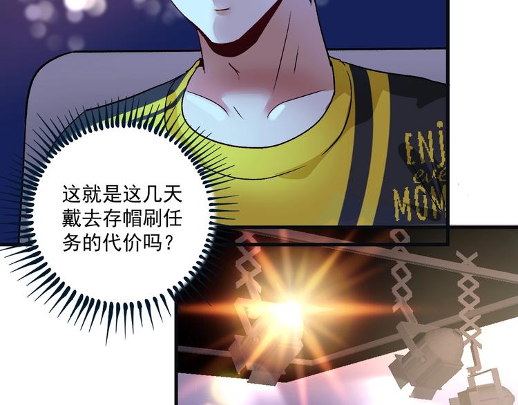 第78话 I can I up76