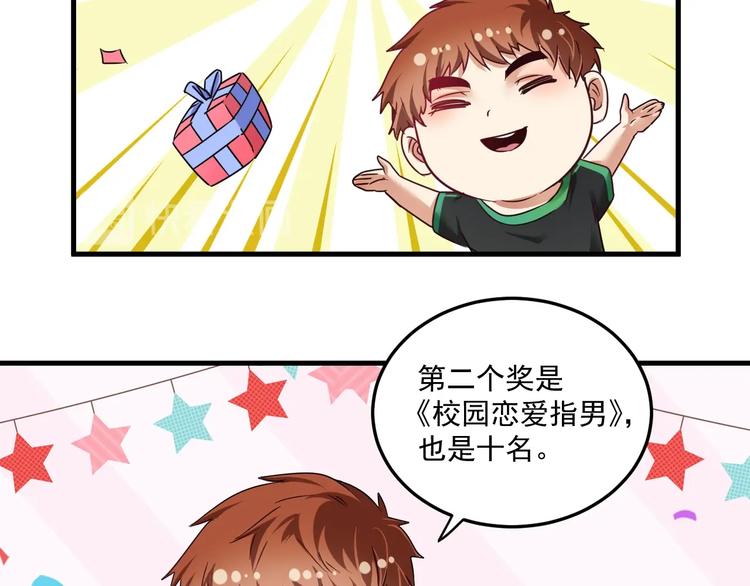 第60话 漫画发布会17