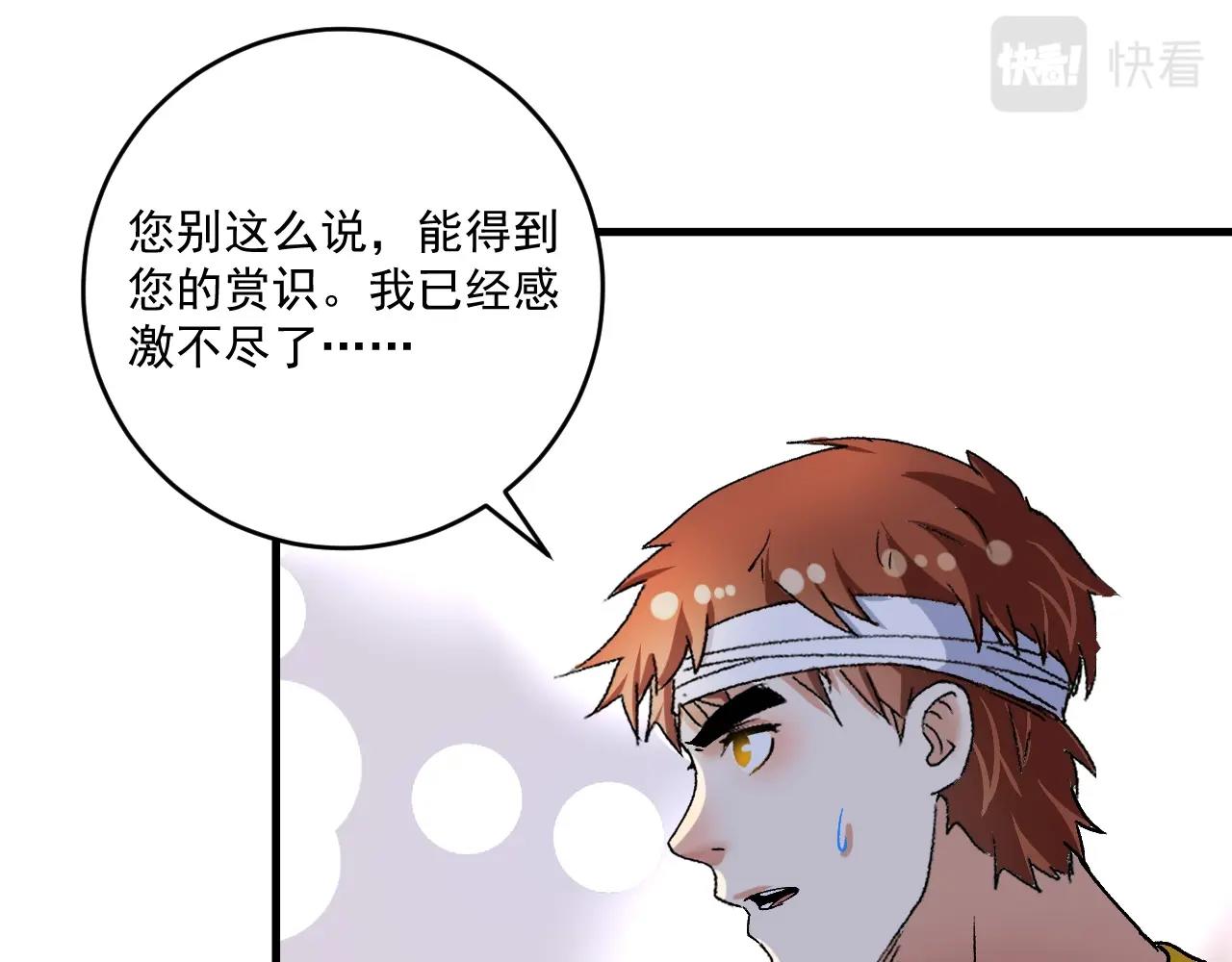 第121话 吴极的战斗37