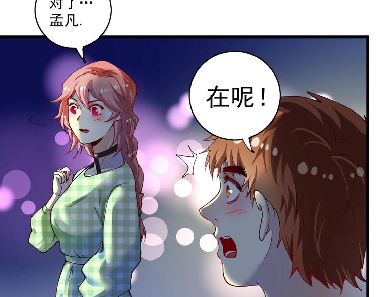 第40话 解释吧！34