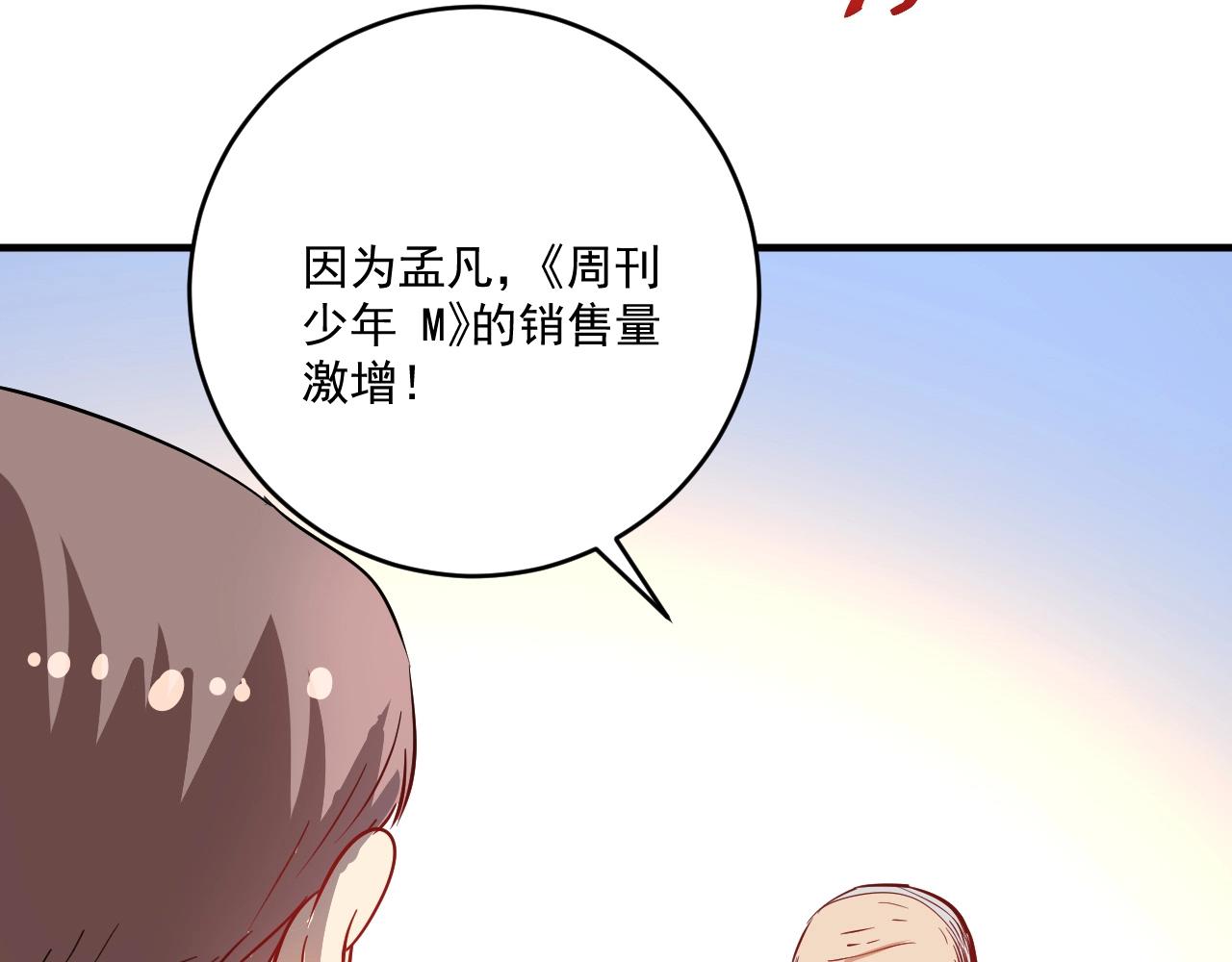 第197话我靠冠军撒狗粮118