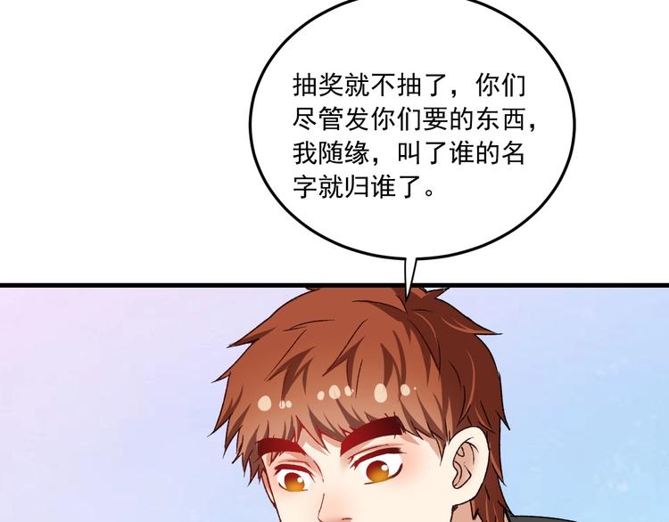 第49话 潜力股逆袭88