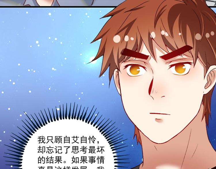 第97话 问心85