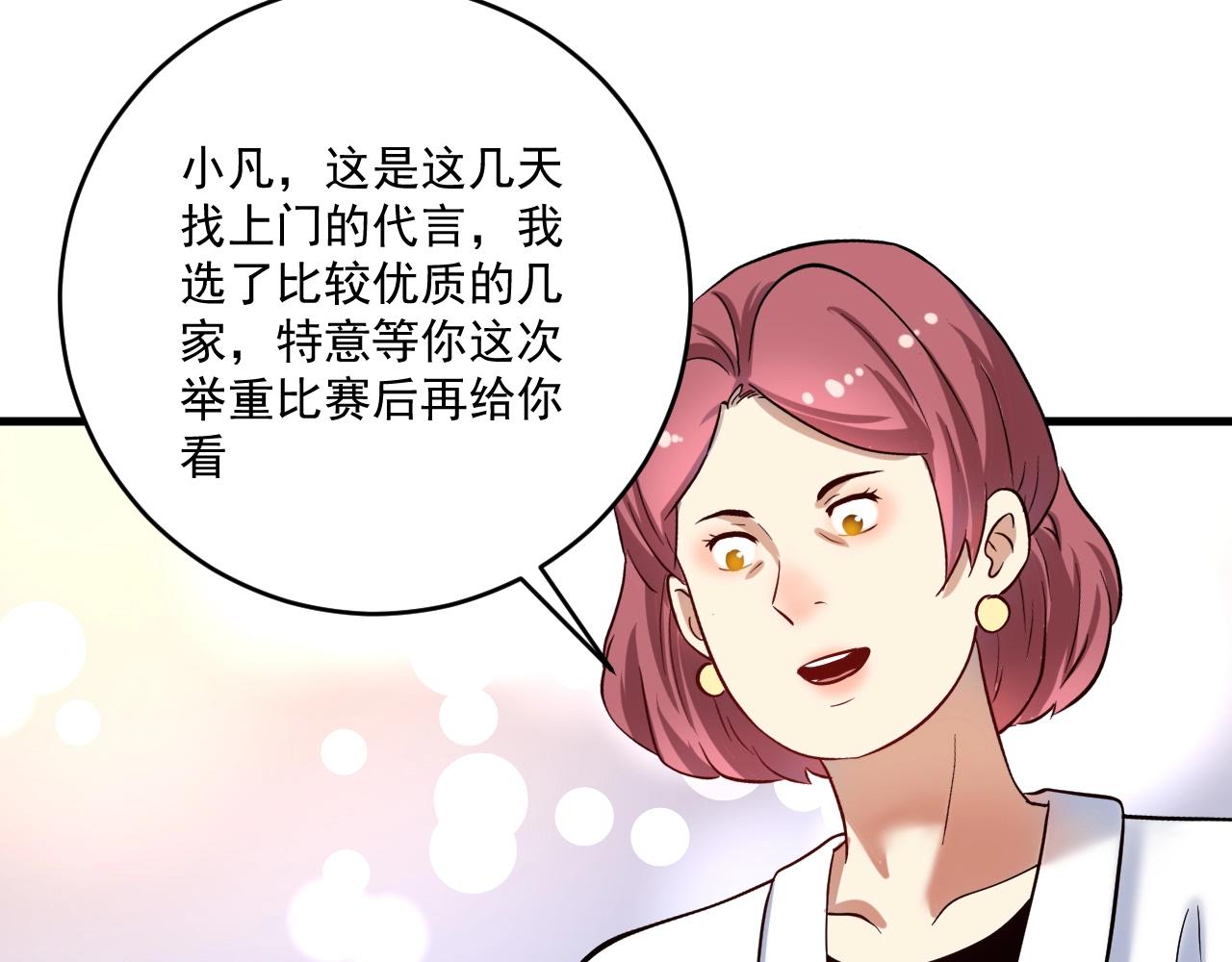 第181话 代言风波78